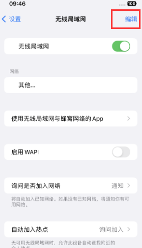 沾益苹果Wifi维修分享iPhone怎么关闭公共网络WiFi自动连接 