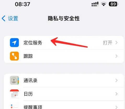 沾益苹果客服中心分享iPhone 输入“发现石油”触发定位 