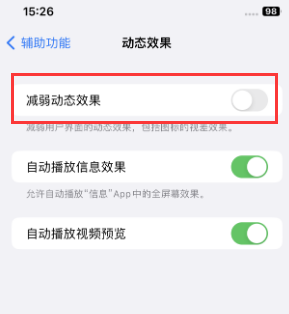 沾益苹果售后维修点分享苹果iPhone如何隐藏dock栏 