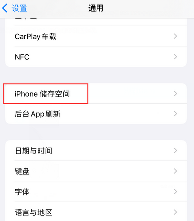 沾益iPhone系统维修分享iPhone储存空间系统数据占用过大怎么修复 