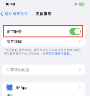 沾益苹果维修客服分享如何在iPhone上隐藏自己的位置 