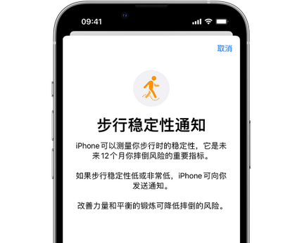 沾益iPhone手机维修如何在iPhone开启'步行稳定性通知' 