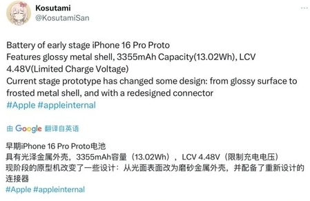 沾益苹果16pro维修分享iPhone 16Pro电池容量怎么样