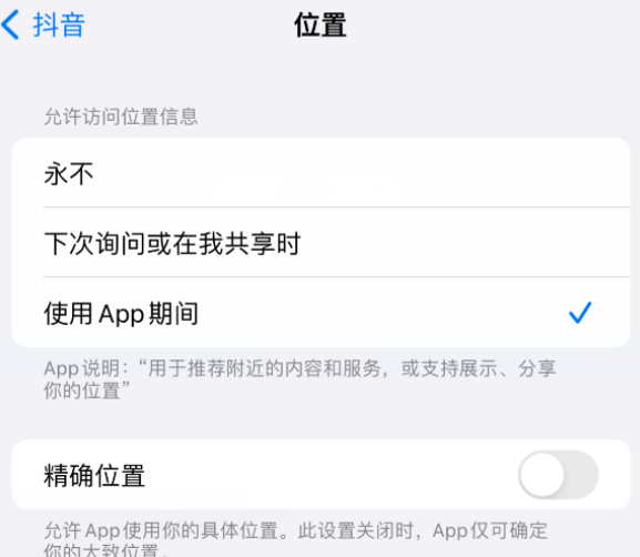 沾益apple服务如何检查iPhone中哪些应用程序正在使用位置