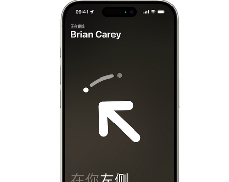 沾益苹果15维修iPhone15使用“查找”与朋友见面