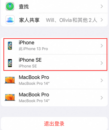 沾益苹沾益果维修网点分享iPhone如何查询序列号