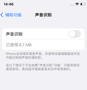 沾益苹果锁屏维修分享iPhone锁屏时声音忽大忽小调整方法