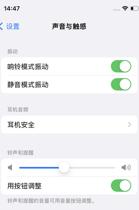 沾益苹果锁屏维修分享iPhone锁屏时声音忽大忽小调整方法