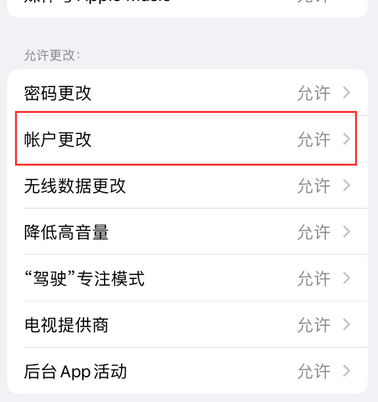 沾益appleID维修服务iPhone设置中Apple ID显示为灰色无法使用