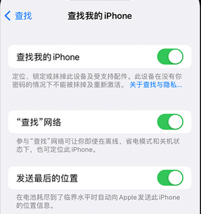 沾益apple维修店分享如何通过iCloud网页查找iPhone位置 