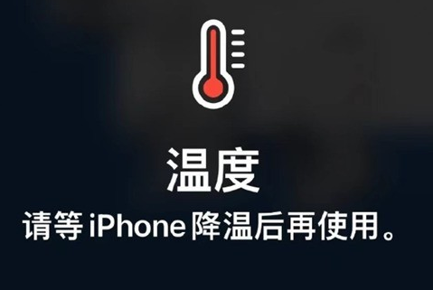 沾益苹沾益果维修站分享iPhone手机发烫严重怎么办