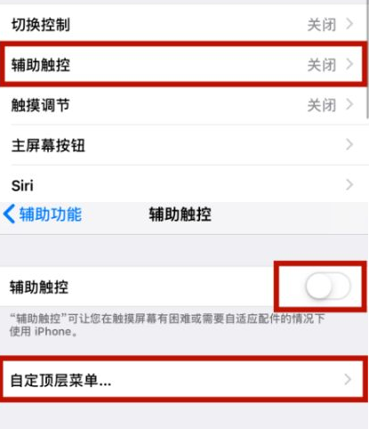 沾益苹沾益果维修网点分享iPhone快速返回上一级方法教程