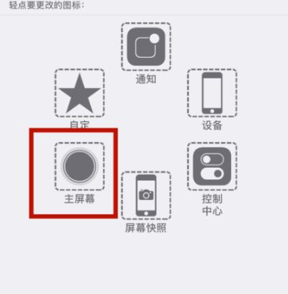 沾益苹沾益果维修网点分享iPhone快速返回上一级方法教程