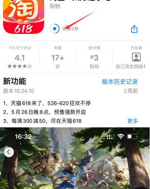 沾益苹沾益果维修站分享如何查看App Store软件下载剩余时间