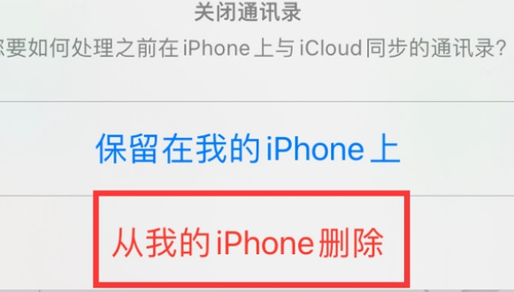 沾益苹果14维修站分享iPhone14如何批量删除联系人