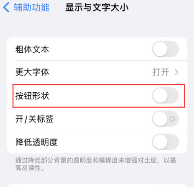 沾益苹果换屏维修分享iPhone屏幕上出现方块按钮如何隐藏