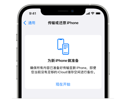 沾益苹果14维修网点分享iPhone14如何增加iCloud临时免费空间 