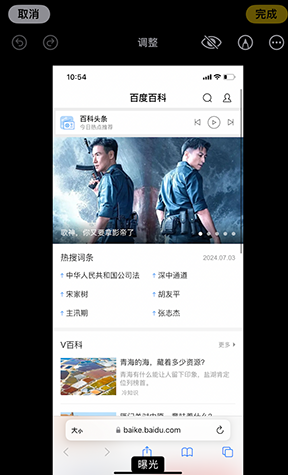 沾益iPhone维修服务分享iPhone怎么批量修图