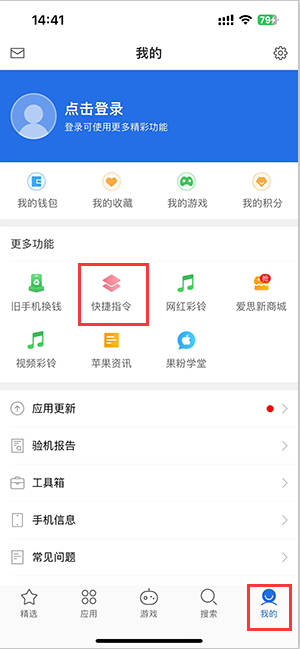 沾益苹果服务中心分享iPhone的快捷指令如何使用 