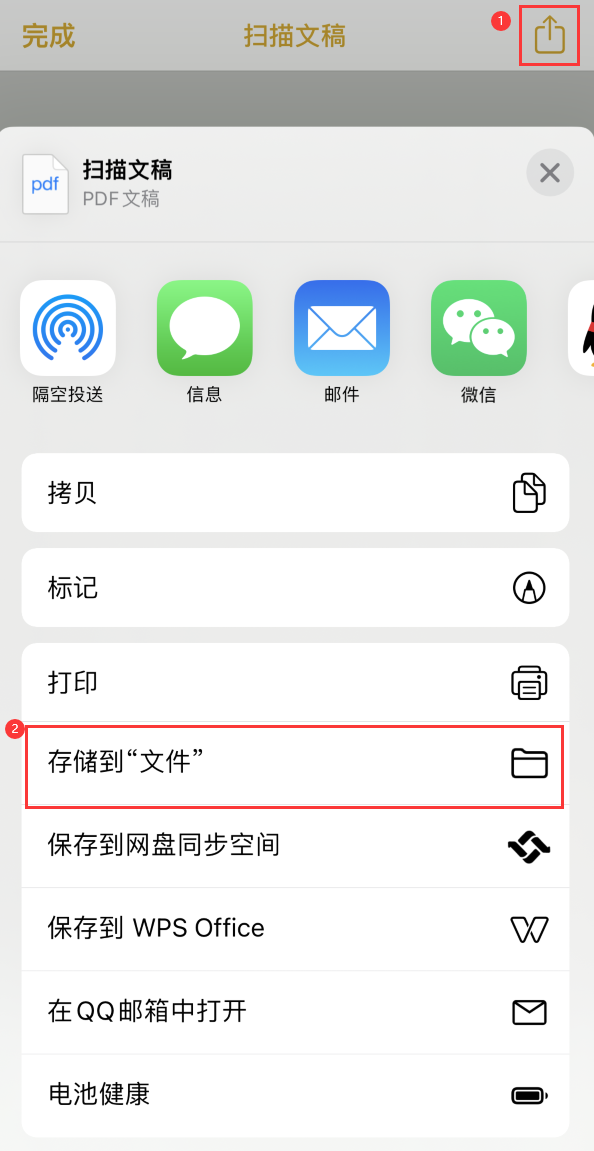 沾益iPhone14维修站点分享苹果14通过手机将纸质文件转为电子档 