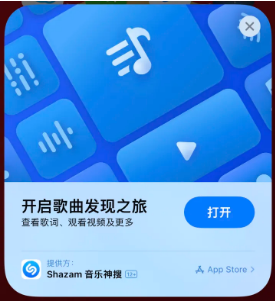 沾益苹果14维修站分享iPhone14音乐识别功能使用方法 