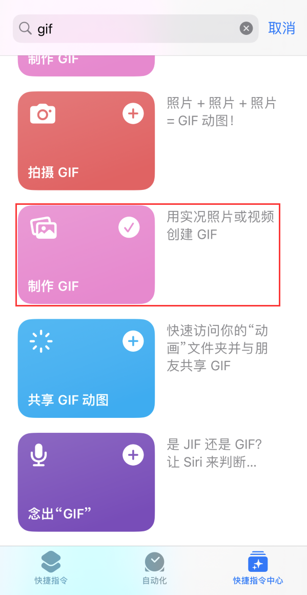 沾益苹果手机维修分享iOS16小技巧:在iPhone上制作GIF图片 