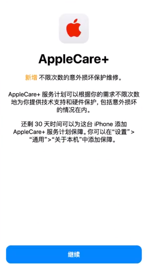 沾益苹果手机维修分享:如何在iPhone上购买AppleCare+服务计划? 