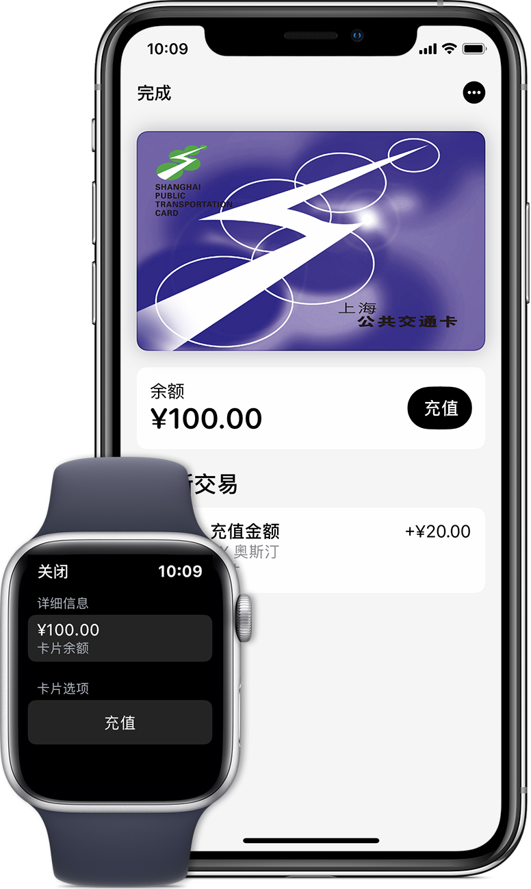 沾益苹果手机维修分享:用 Apple Pay 刷交通卡有哪些优势？如何设置和使用？ 