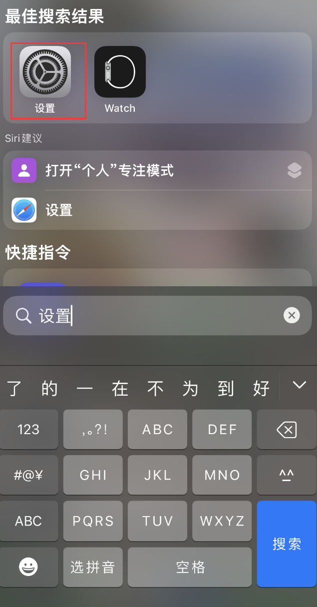 沾益苹果手机维修分享：iPhone 找不到“设置”或“App Store”怎么办？ 