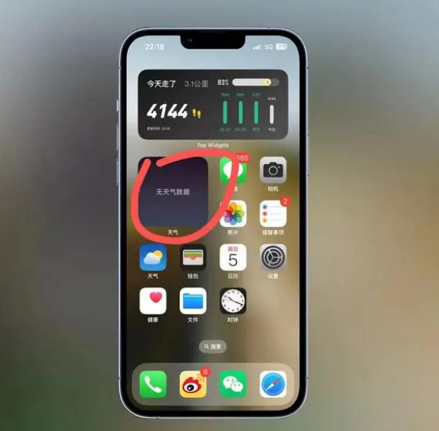 沾益苹果手机维修分享:iOS16主屏幕天气小组件无法正常工作怎么办？ 