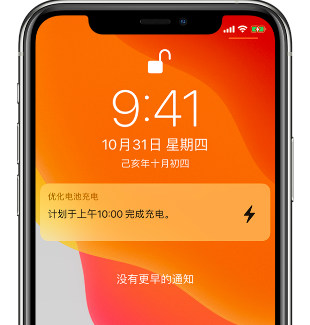 沾益苹果手机维修分享iPhone 充不满电的原因 