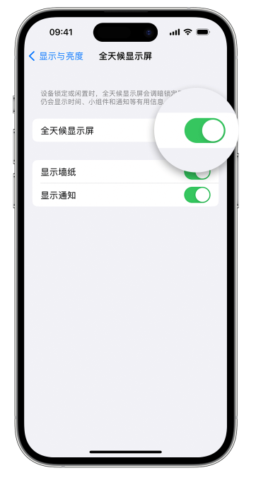 沾益苹果14维修店分享如何自定义 iPhone 14 Pro 常亮显示屏 