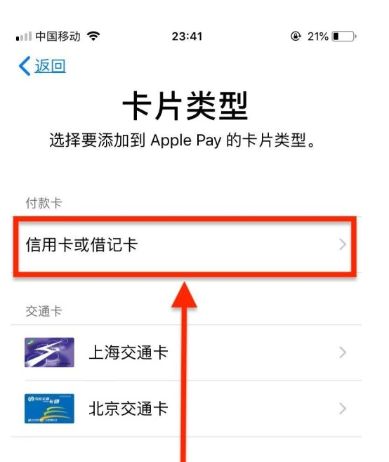 沾益苹果手机维修分享使用Apple pay支付的方法 