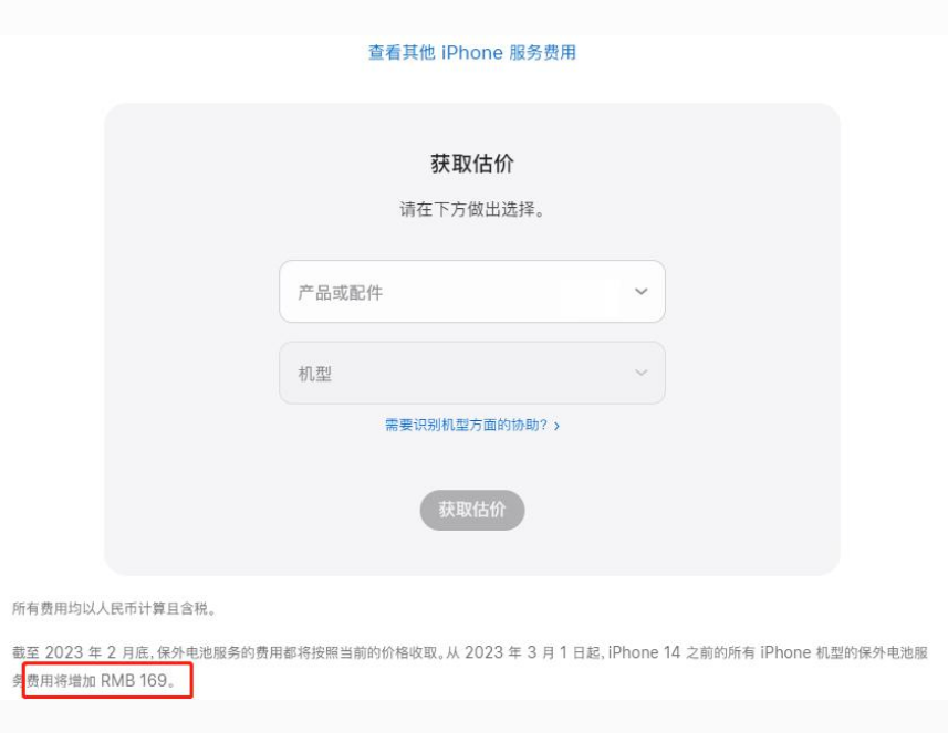 沾益苹果手机维修分享建议旧iPhone机型赶紧去换电池 