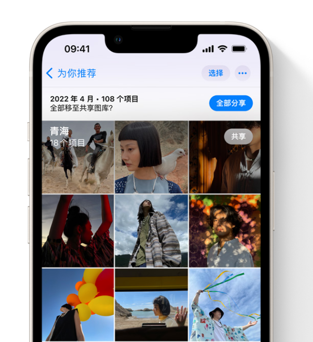 沾益苹果维修网点分享在 iPhone 上使用共享图库 