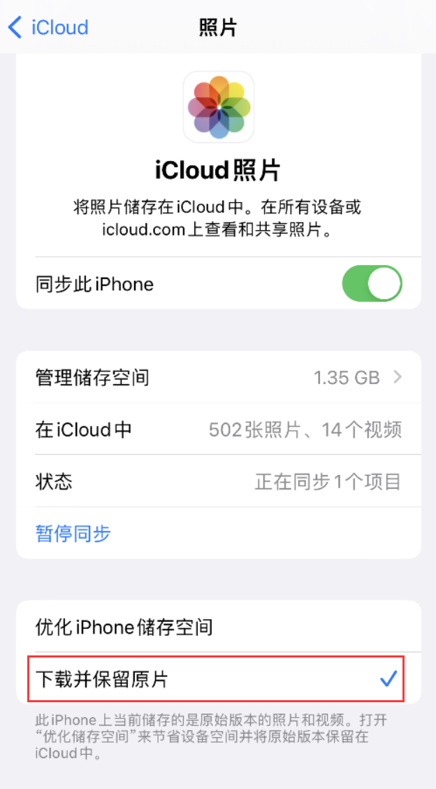 沾益苹果手机维修分享iPhone 无法加载高质量照片怎么办 