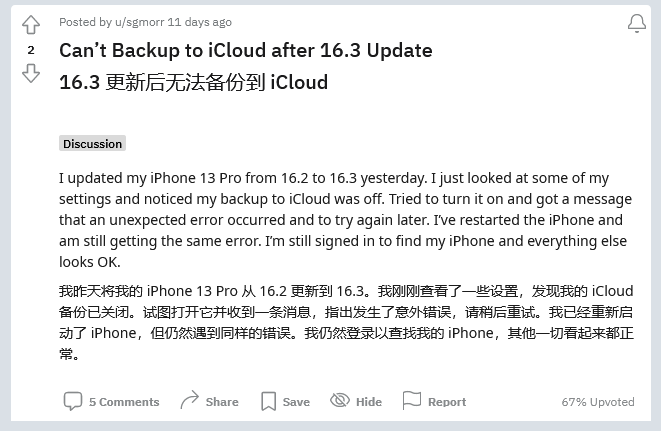 沾益苹果手机维修分享iOS 16.3 升级后多项 iCloud 服务无法同步怎么办 