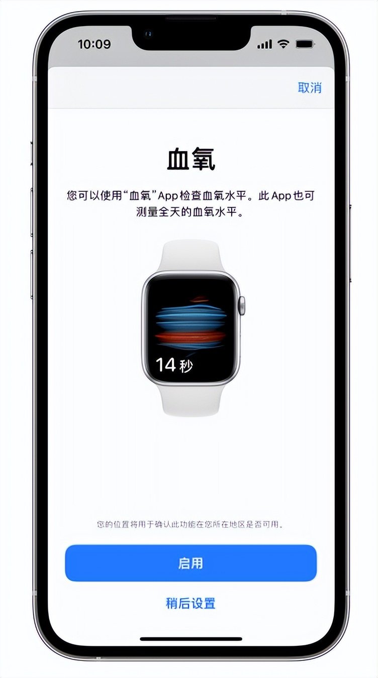 沾益苹果14维修店分享使用iPhone 14 pro测血氧的方法 