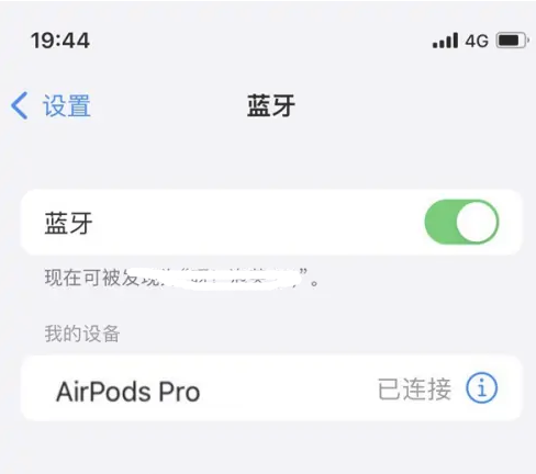 沾益苹果维修网点分享AirPods Pro连接设备方法教程 