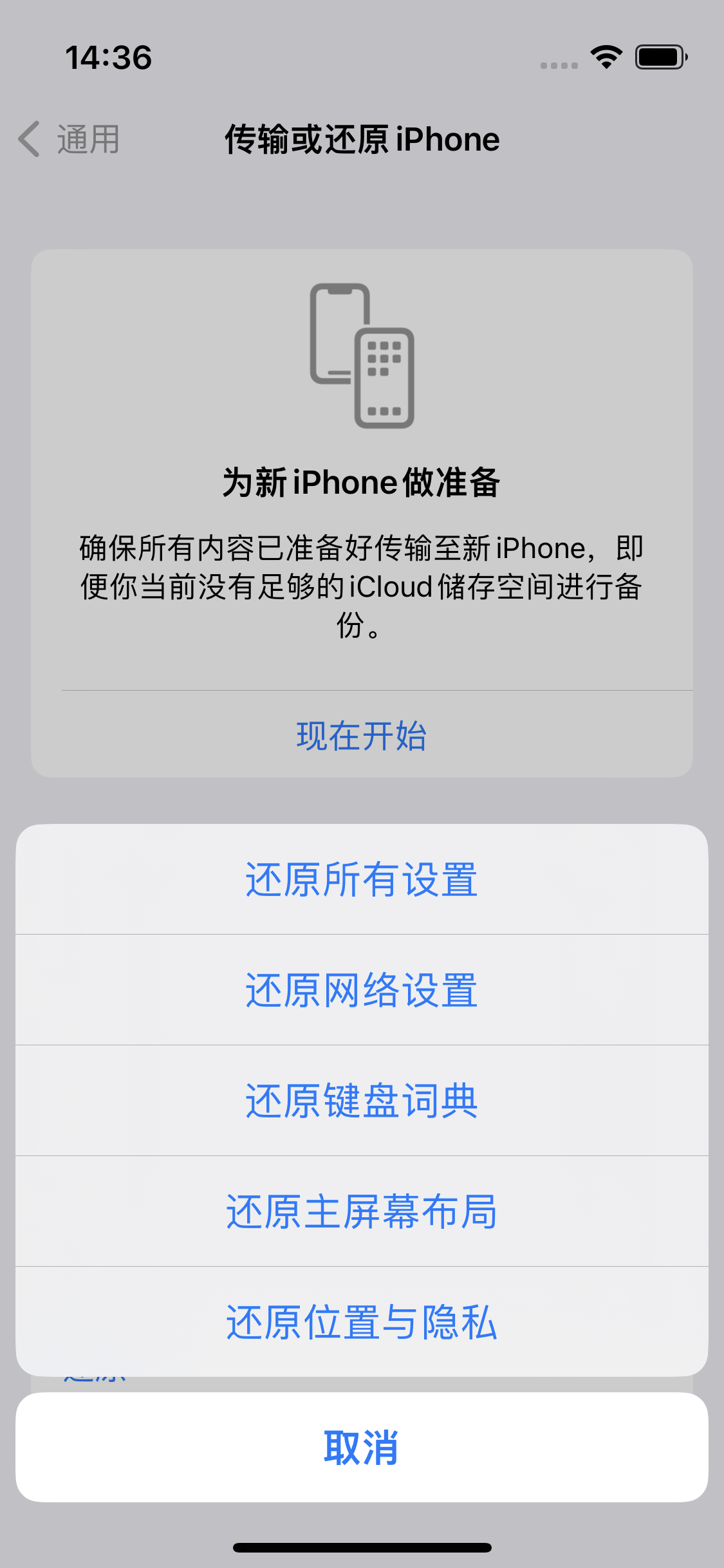 沾益苹果14维修分享iPhone 14上网慢怎么办？ iPhone 14 WiFi怎么提速？ 