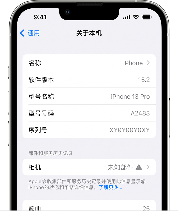 沾益苹果维修分享iPhone 出现提示相机“未知部件”是什么原因？ 