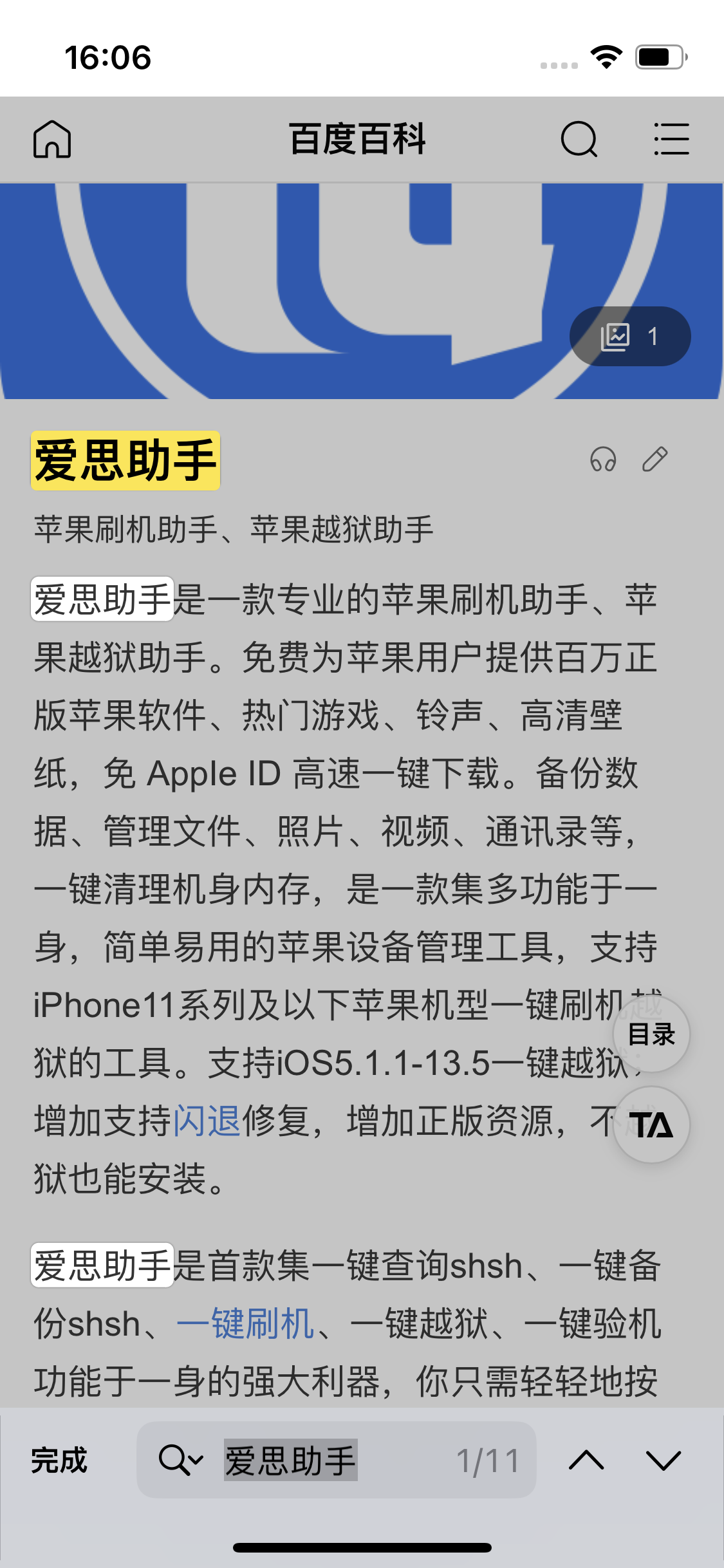 沾益苹果14维修分享iPhone 14手机如何在safari浏览器中搜索关键词 