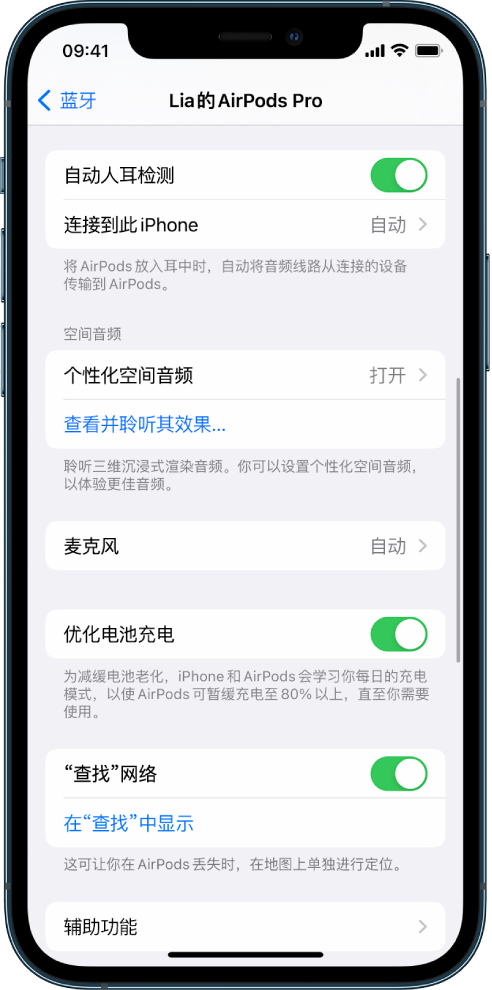 沾益苹果手机维修分享如何通过 iPhone “查找”功能定位 AirPods 