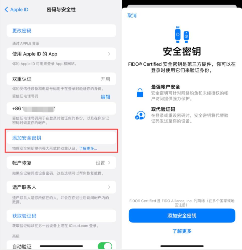 沾益苹果服务网点分享物理安全密钥有什么用？iOS 16.3新增支持物理安全密钥会更安全吗？ 