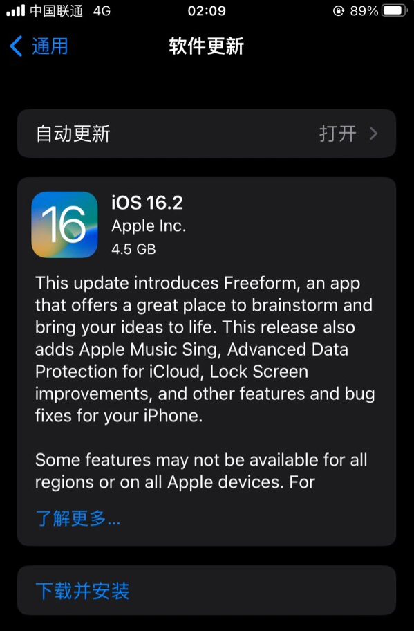 沾益苹果服务网点分享为什么说iOS 16.2 RC版非常值得更新 