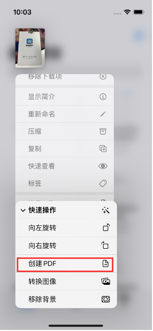 沾益苹果14维修分享iPhone14手机图片转PDF方法教程 