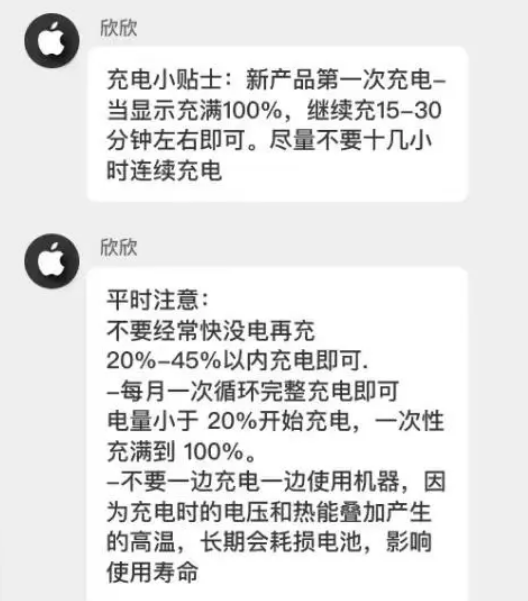 沾益苹果14维修分享iPhone14 充电小妙招 