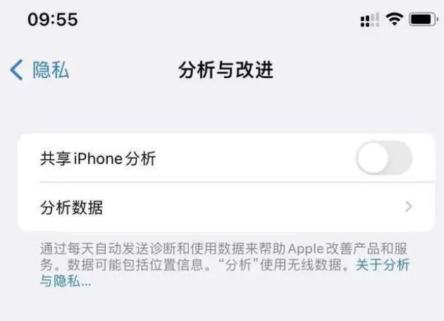 沾益苹果手机维修分享iPhone如何关闭隐私追踪 