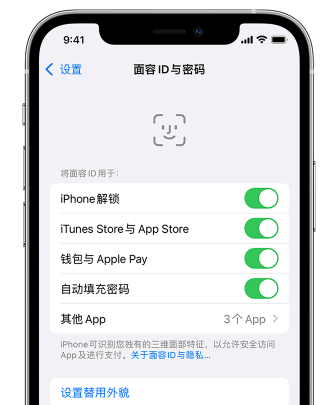 沾益苹果手机维修分享升级iOS 16 后 Face ID不可用怎么办 