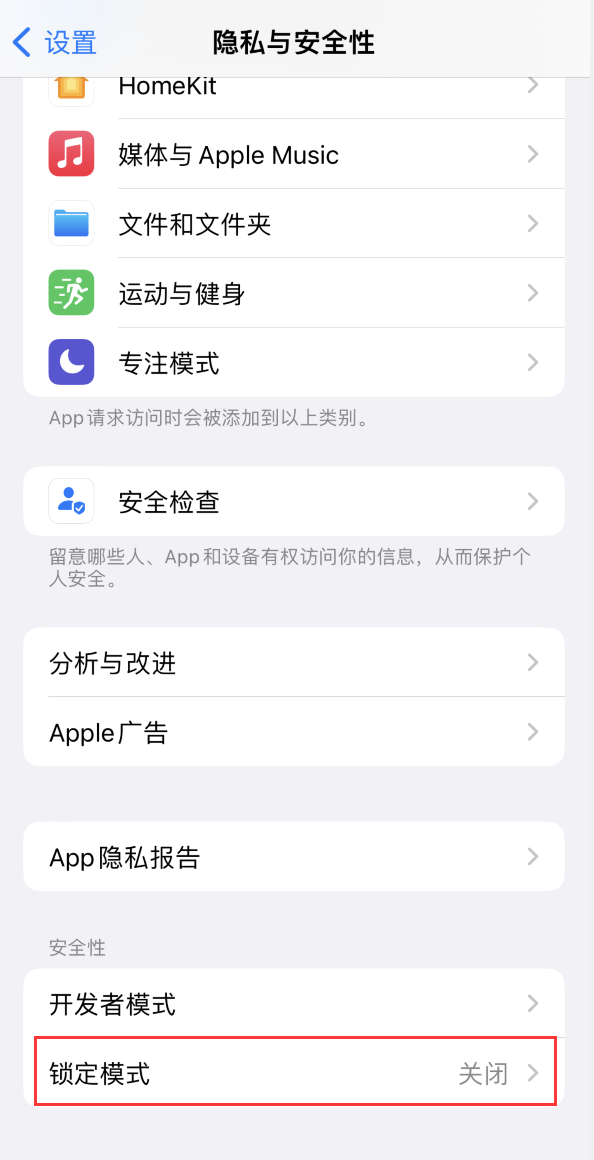 沾益苹果手机维修分享iOS 16 “锁定模式”是什么 